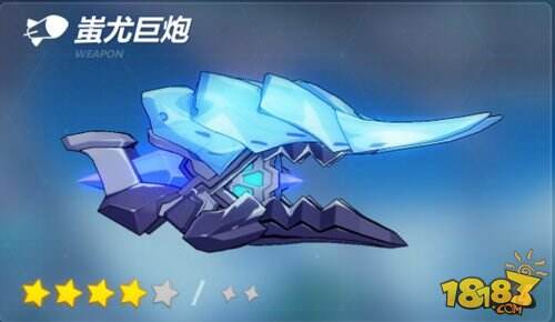 崩坏3封印之剑新武器推荐 蚩尤巨炮详情分享