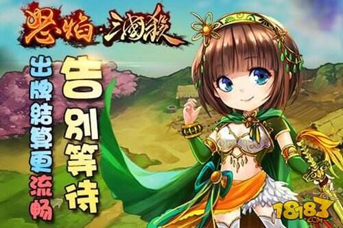 怒焰三国杀玩法模式简介 击败天魔将拿奖励_怒