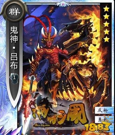 啪啪三国吕布阵容攻略 最强单核鬼神吕布阵容详解