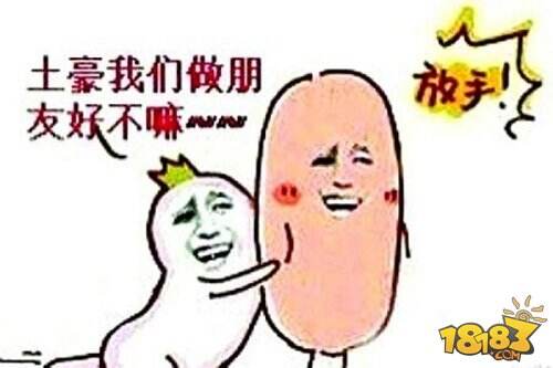 土豪的聚会 虎牙直播霸占皮肤榜前三甲