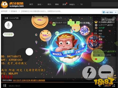 球球教父一怒为红颜 大爆粗口却被调侃是GAY