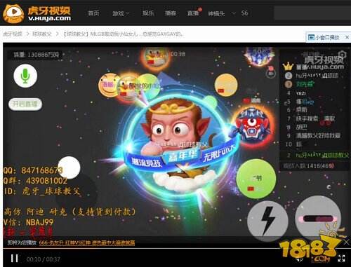 球球教父一怒为红颜 大爆粗口却被调侃是GAY