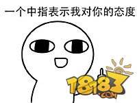 球球教父一怒为红颜 大爆粗口却被调侃是GAY