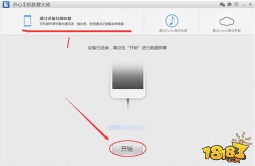 iPhone手机微信聊天记录不小心删除了怎么恢复