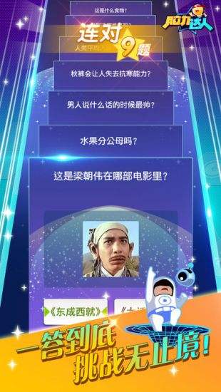 脑力达人手机版下载