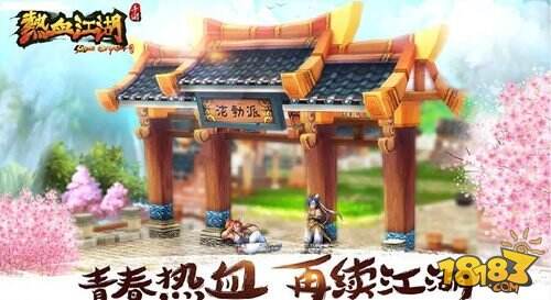 热血江湖手游赚钱方法介绍 怎么快速赚钱