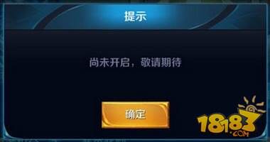 王者荣耀荣耀战区未开启原因解读