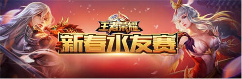 虎牙直播新年红包专场 王者荣耀主播排位送福利