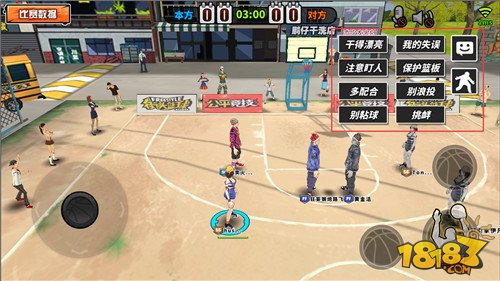 街头篮球手游1月新版本探秘 新增游戏内语音系统