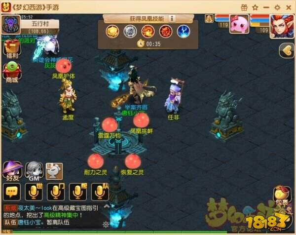 梦幻西游手游五行村之危地狱难度攻略