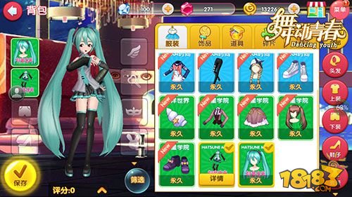 今迎接公主殿下 初音正版《舞动青春》手游开启