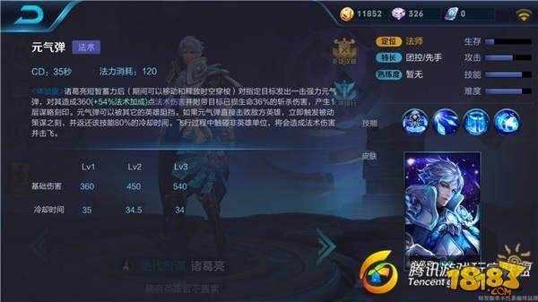 王者荣耀诸葛亮技能解析 未来法师一哥即将到来