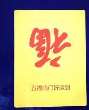 支付宝万能福怎么得 2017支付宝万能福作用获取途径
