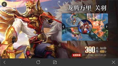 王者荣耀关羽龙腾万里怎么样好看吗新皮肤入手分析