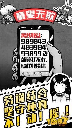 愚公移山3智叟的反击