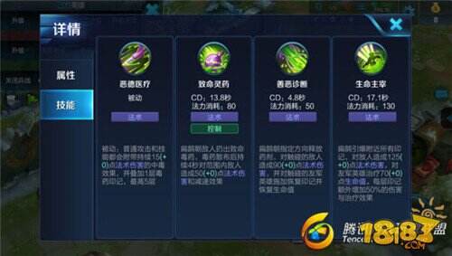 王者荣耀炼金王登场 扁鹊玩法出装推荐