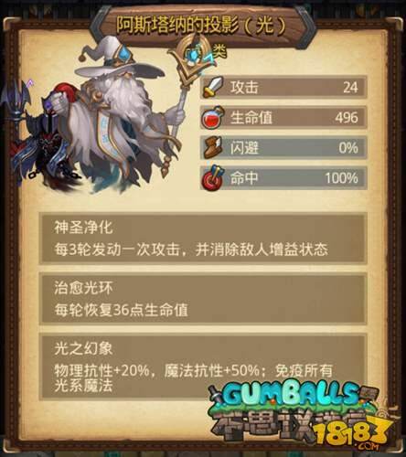 不思议迷宫圣者之塔迷宫玩法攻略详解