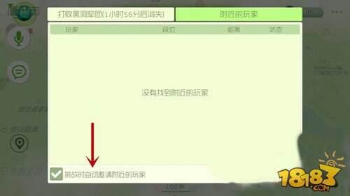 球球大作战猎魔模式怎么和其他玩家组队
