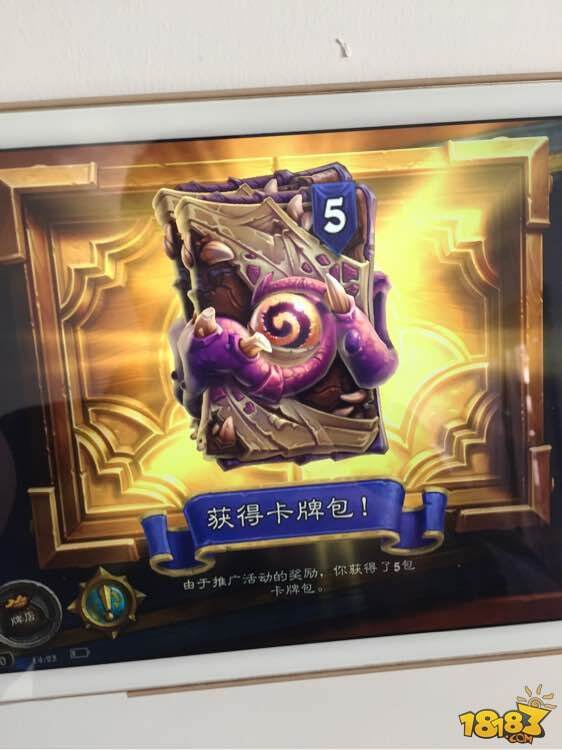 炉石传说补偿什么时候发 为什么还没收到?