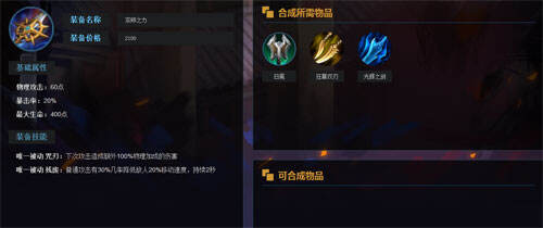 王者荣耀S6三圣之力改版 新版宗师之力属性介绍