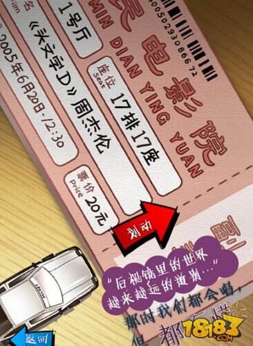 情怀H5遭疯传 一起来飞车爆红网络