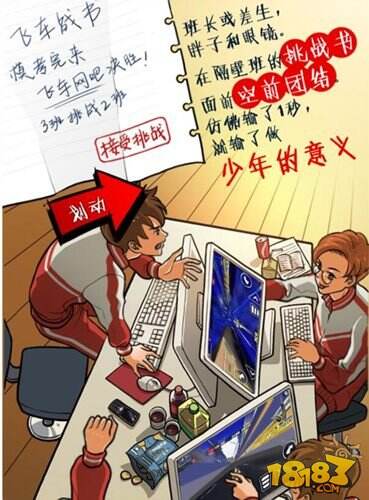 情怀H5遭疯传 一起来飞车爆红网络