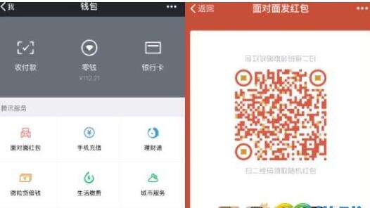 微信面对面红包在哪儿 微信面对面红包怎么进