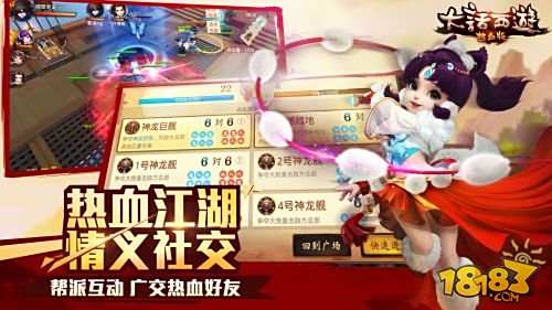 大话西游最新畅游版