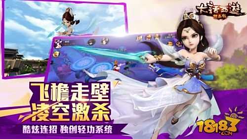 大话西游最新畅游版