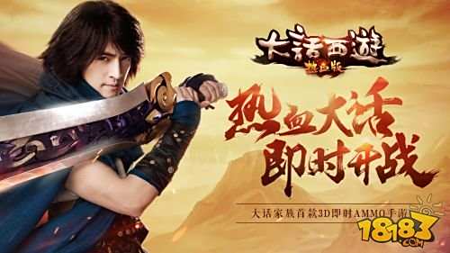 大话西游最新畅游版