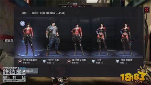 科幻王者归来《终结者2》打造全新冒险射击体验