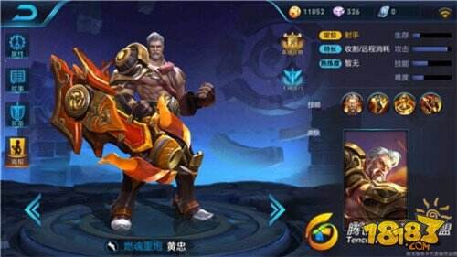 王者荣耀老将黄忠正式登场 百步穿杨志不移