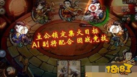 怒焰三国杀评测 创始人带您走进智能竞技手游时代