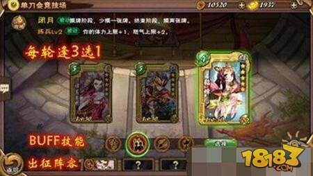 怒焰三国杀评测 创始人带您走进智能竞技手游时代