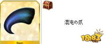 fgo混沌之爪掉率哪里最高