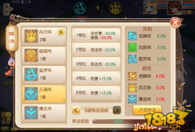 梦幻诛仙云涌阵阵法讲解 云涌阵详细介绍