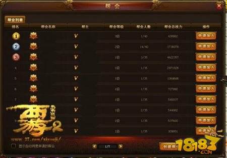 看西游伏妖篇组团取经 玩同名网游开启组团PK