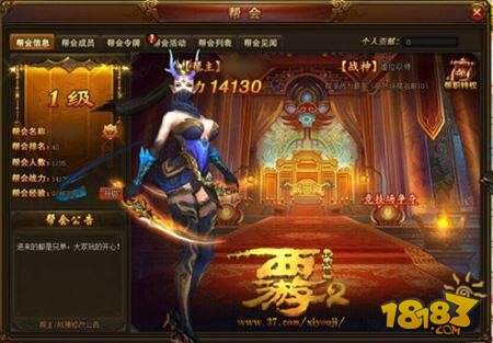 看西游伏妖篇组团取经 玩同名网游开启组团PK