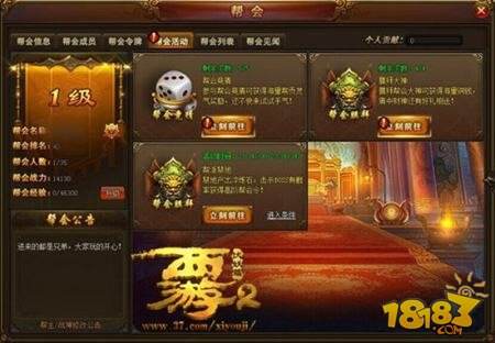 看西游伏妖篇组团取经 玩同名网游开启组团PK