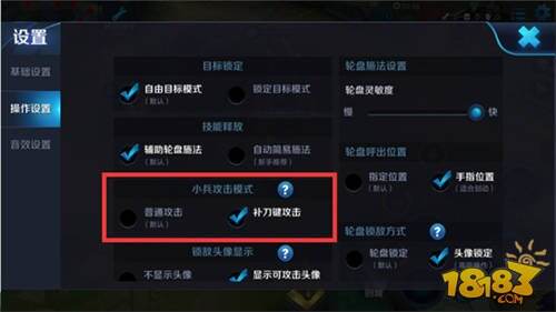 王者荣耀推塔和补刀怎么用 推塔键设置教程