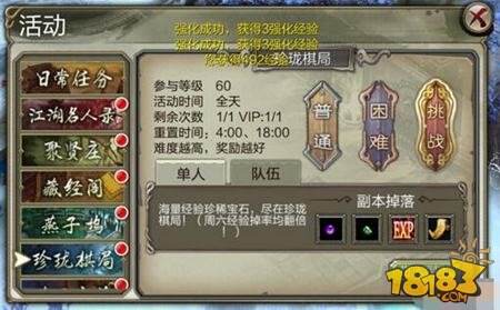 天龙八部3D宝石获取攻略 宝石获取方式全解