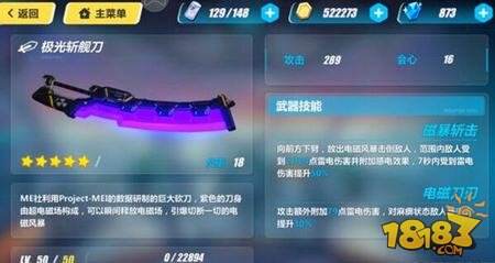 崩坏3五星武器攻略 斩舰刀与翼爪详解