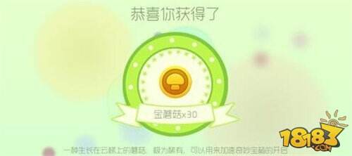 球球大作战喜拜年礼盒里面能开出什么