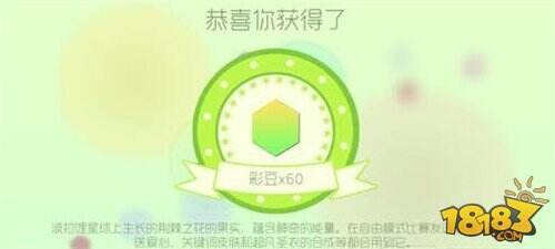 球球大作战喜拜年礼盒里面能开出什么