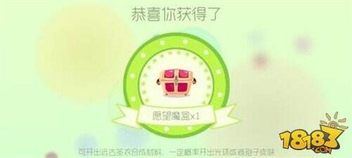 球球大作战喜拜年礼盒里面能开出什么