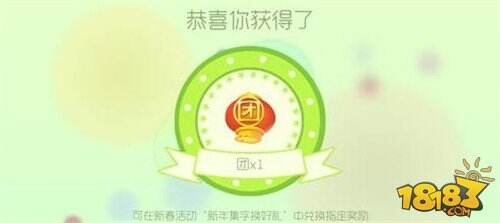球球大作战喜拜年礼盒里面能开出什么