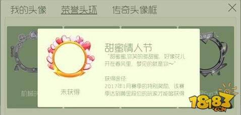 球球大作战情人节皮肤什么时候上线