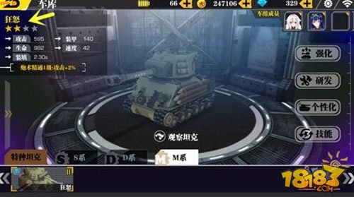 装甲联盟如何选择坦克 技能属性详情介绍