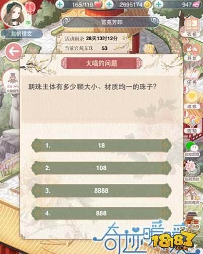 暖暖100问答案〖〗
