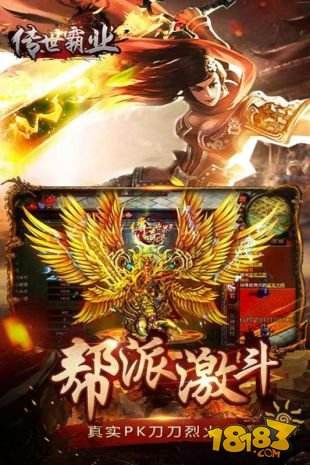 霸业传奇金龙高爆版